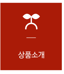 행복유통상품소개