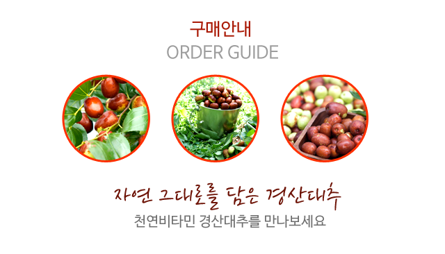 행복유통구매안내