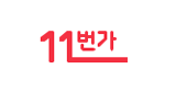 행복유통경산대추의 장점