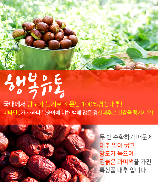 행복유통
