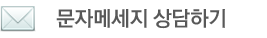 행복유통 문자