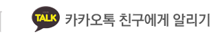 행복유통카카오톡